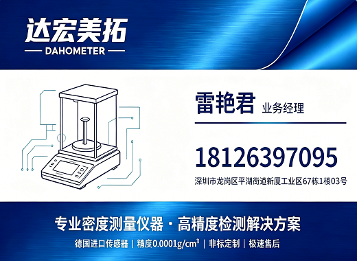 达宏美拓梅州线上分站